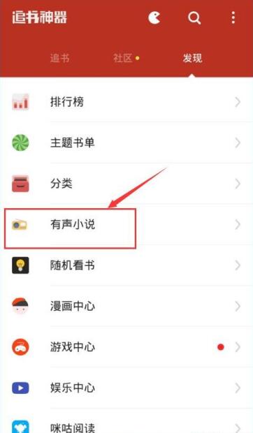 追书神器能听书吗(1)