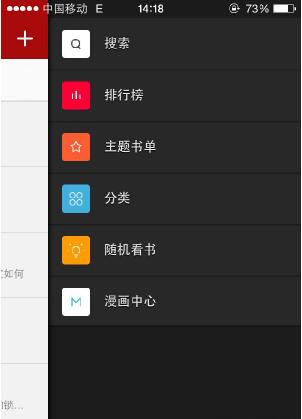 追书神器如何使用书单(1)
