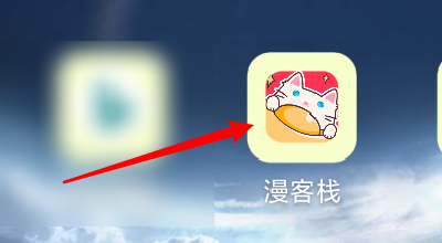 漫客栈如何收藏漫画