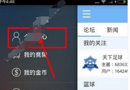 直播吧怎么解除禁言(1)