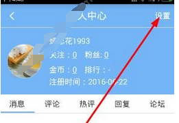 直播吧怎么解除禁言(2)