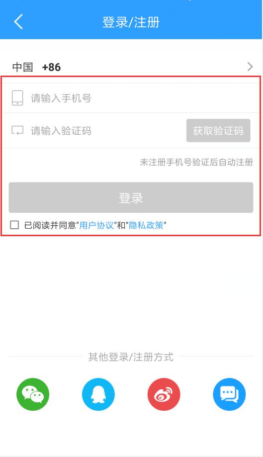 如何注册直播吧(3)