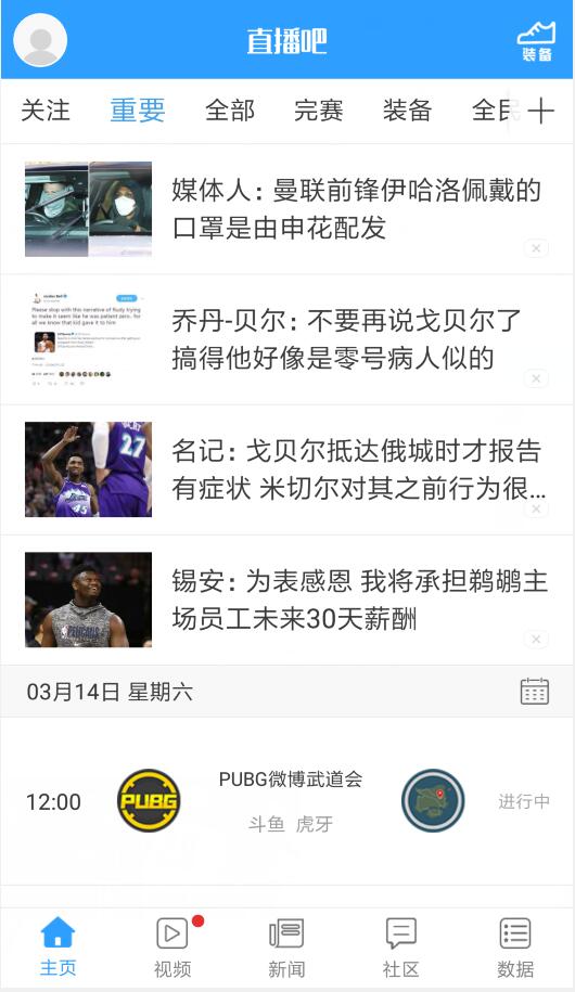 直播吧为什么老是闪退(3)