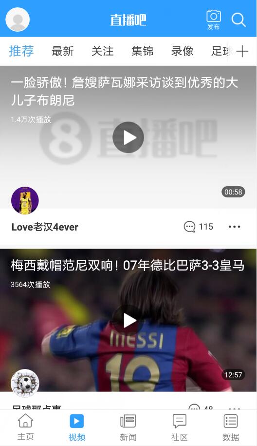 直播吧为什么老是闪退(2)