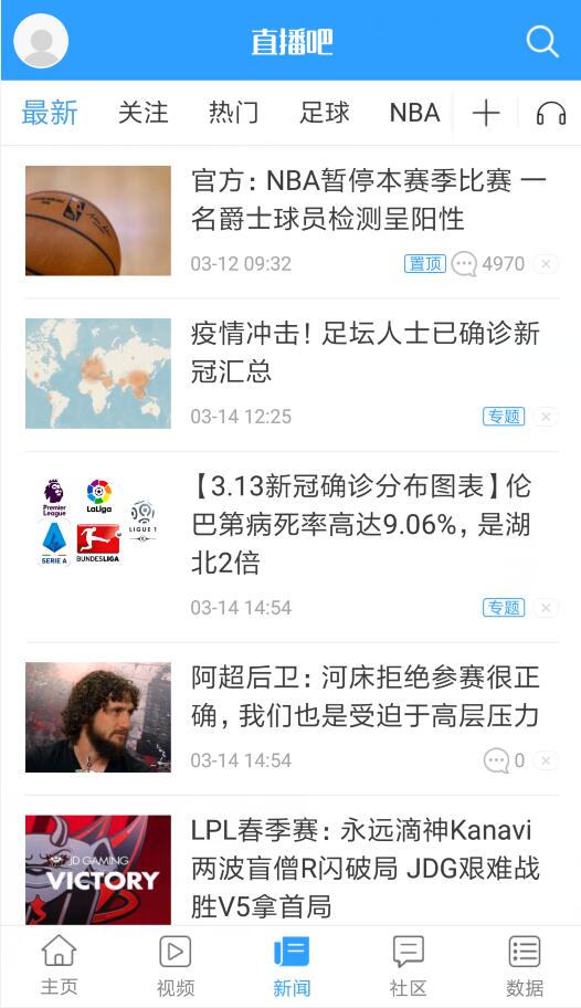 直播吧为什么老是闪退(1)