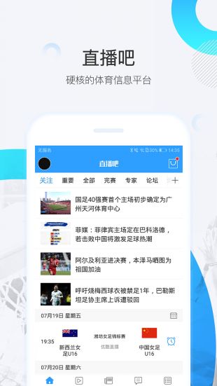 直播吧为什么老是闪退