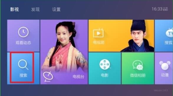 如何使用泰捷视频软件(1)