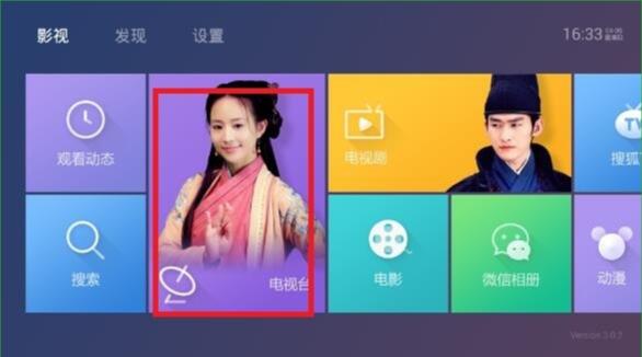 如何使用泰捷视频软件