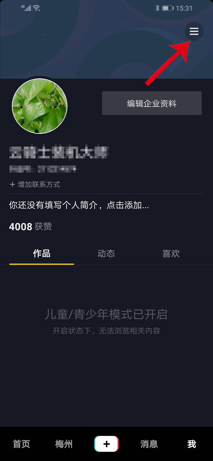 抖音青少年模式的密码忘了怎么办(2)