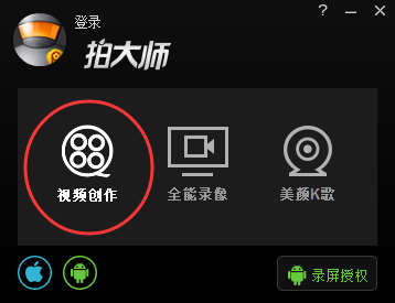 拍大师怎么不要水印