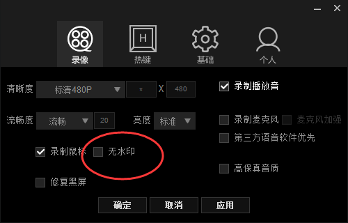 拍大师怎么不要水印(2)