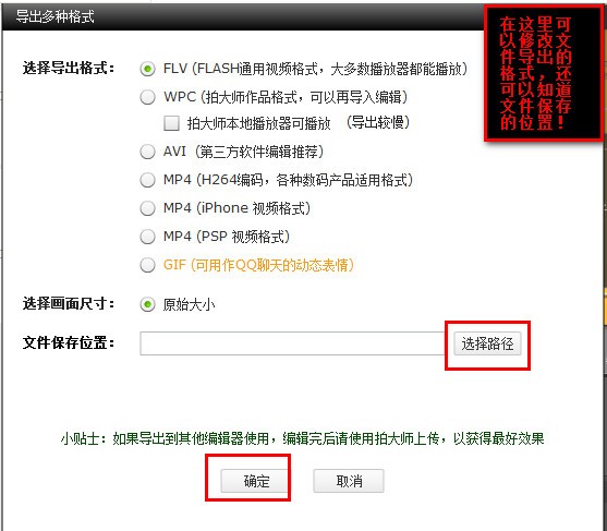 拍大师视频怎么导出(1)