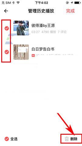 荔枝fm有播放记录吗(4)