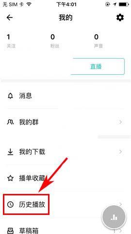 荔枝fm有播放记录吗(2)