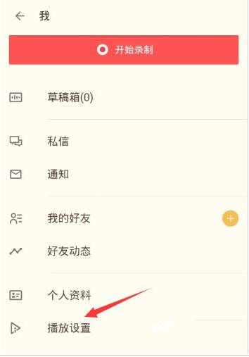 荔枝fm下载文件在哪里(1)