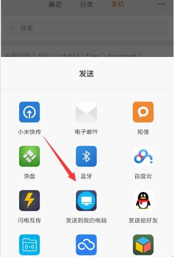 荔枝fm下载文件在哪里(5)