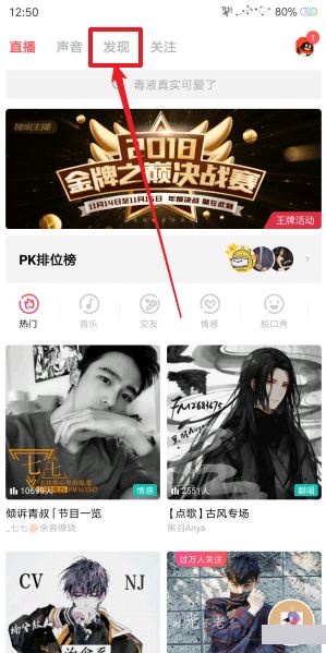 在荔枝fm怎么测声音(1)