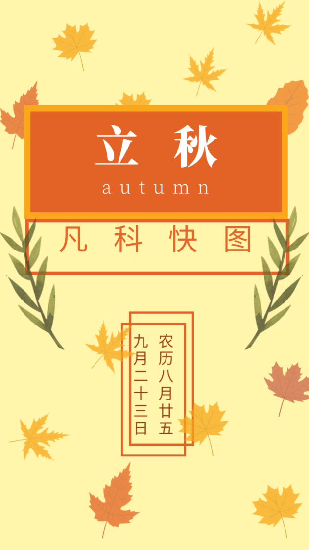 凡科快图怎样制作图片(4)