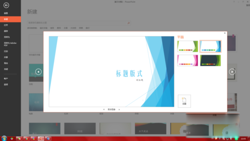 凡科快图怎么把图片背景透明