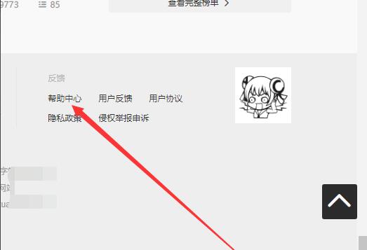 acfun可以注销账号吗(2)