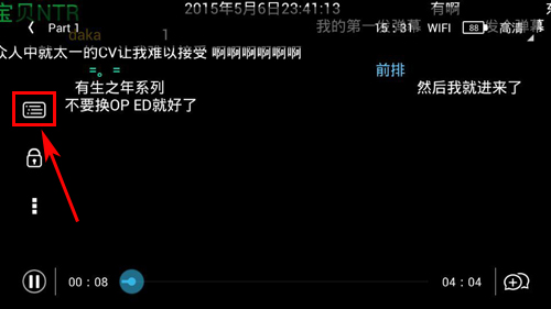 acfun怎么关闭弹幕(3)