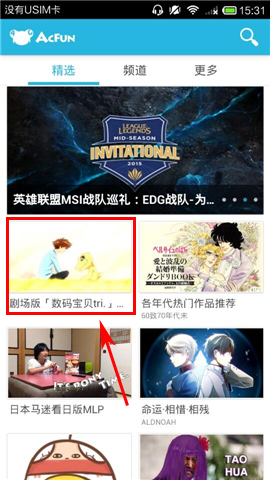 acfun怎么关闭弹幕