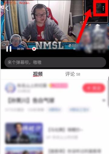 acfun如何离线缓存视频(2)
