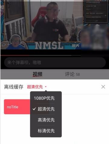 acfun如何离线缓存视频(5)