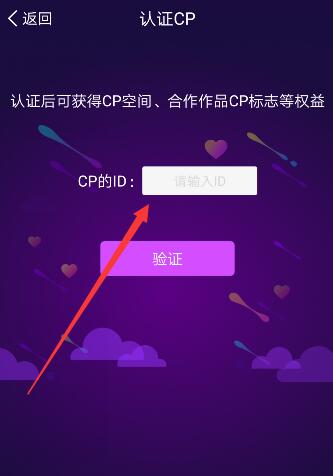 配音秀如何认证cp(1)