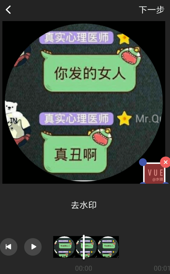 配音秀能去水印吗(2)