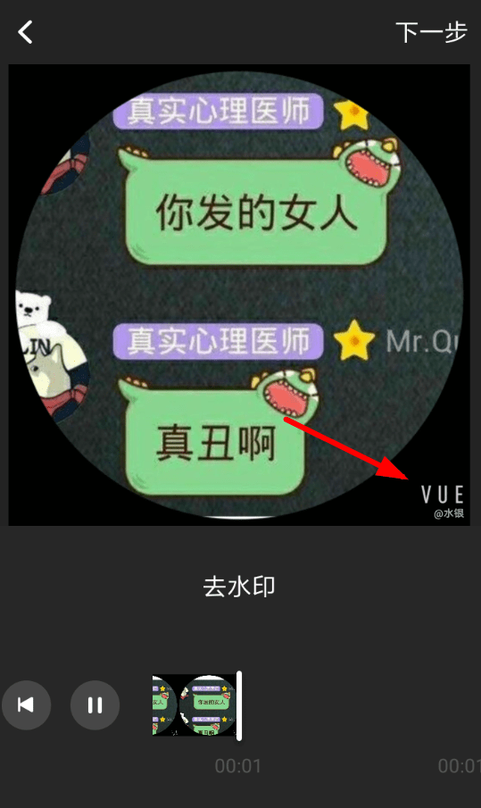 配音秀能去水印吗(1)