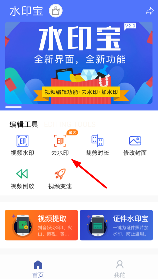 配音秀能去水印吗