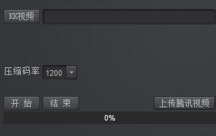 怎么用kk录像机(3)