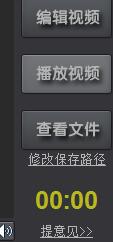 怎么用kk录像机(4)