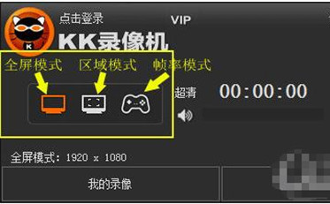 怎么用kk录像机录视频