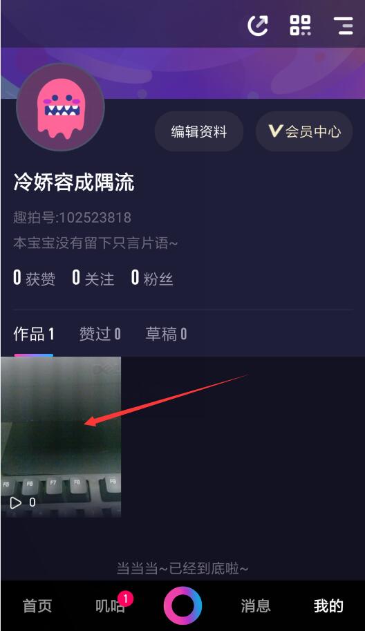 咪咕圈圈发布的作品如何删除(1)