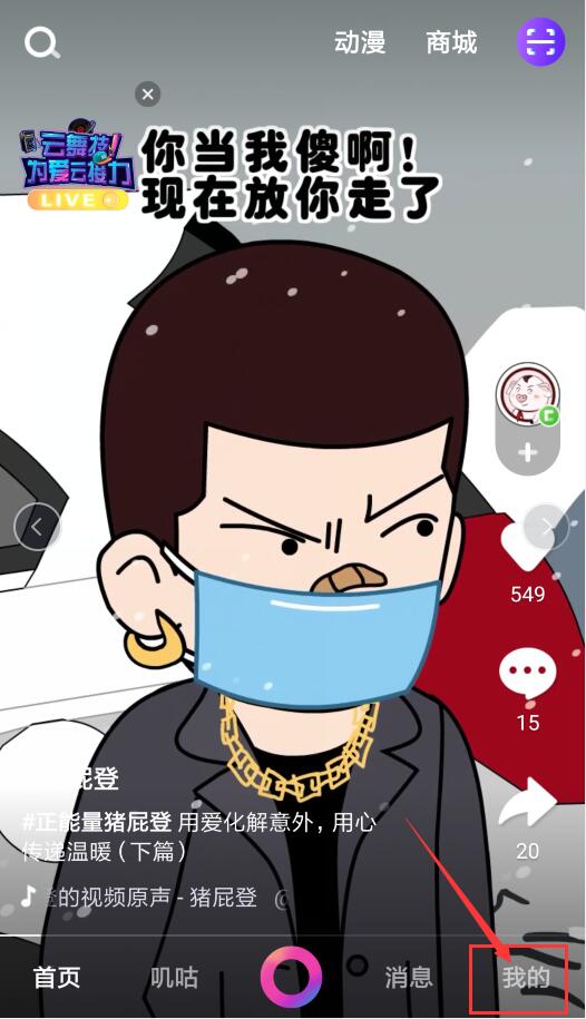 咪咕圈圈发布的作品如何删除