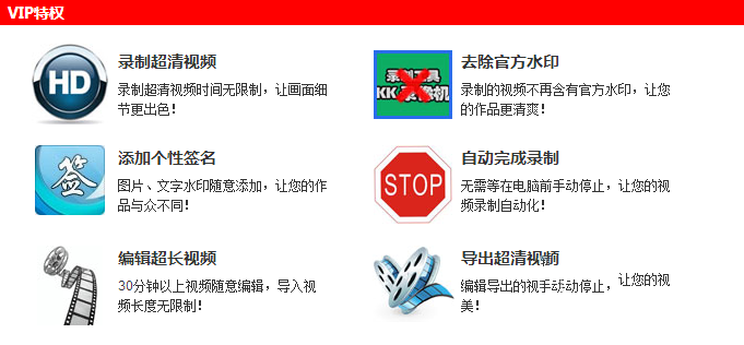 kk录像机没有水印的方法