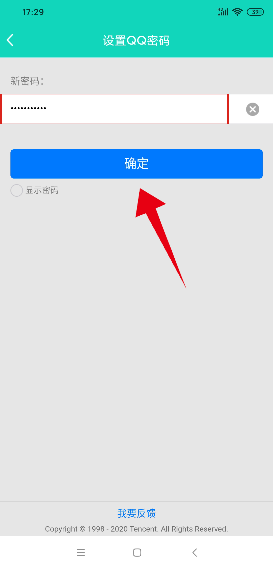 用qq登录微信为什么显示账号密码错误(6)