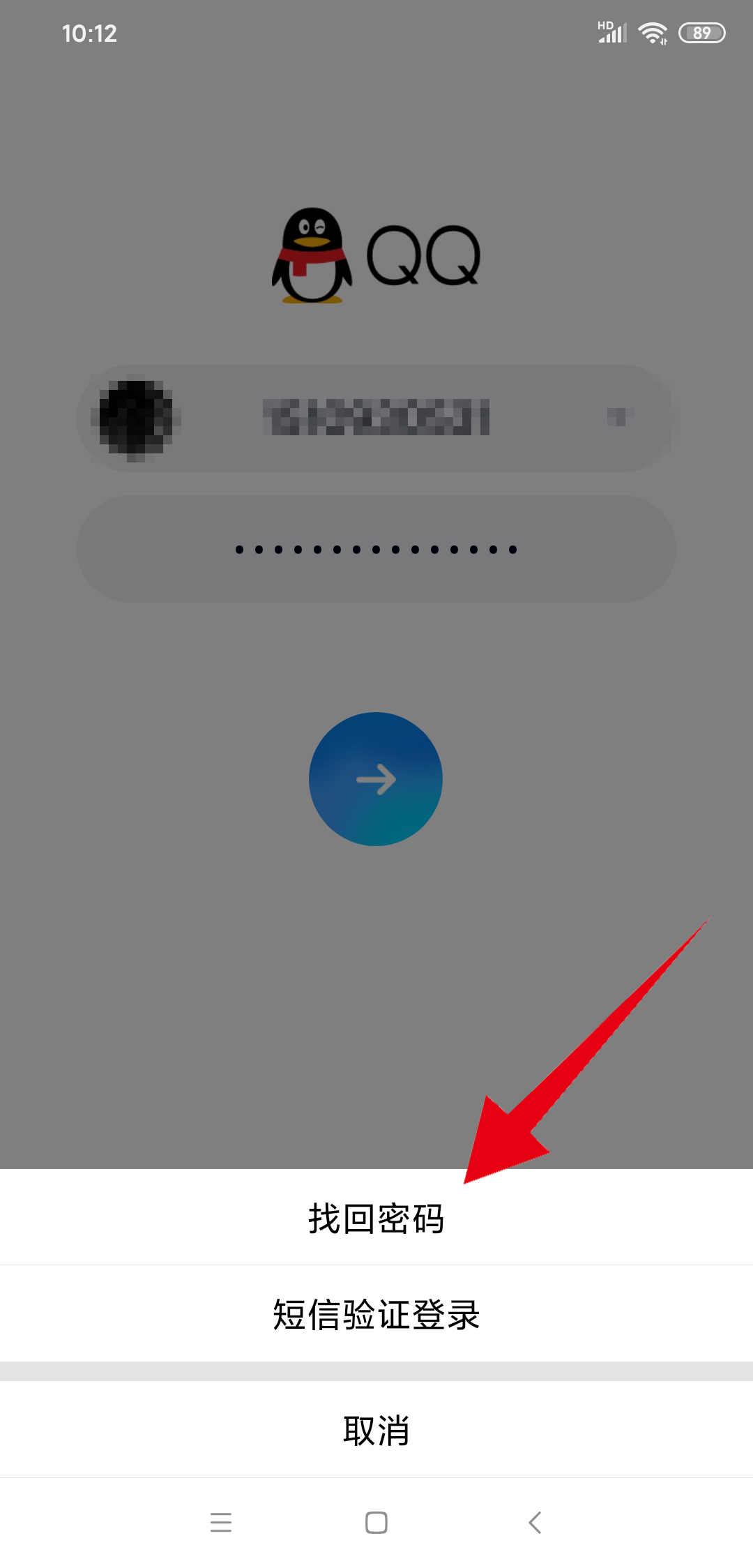 用qq登录微信为什么显示账号密码错误(2)