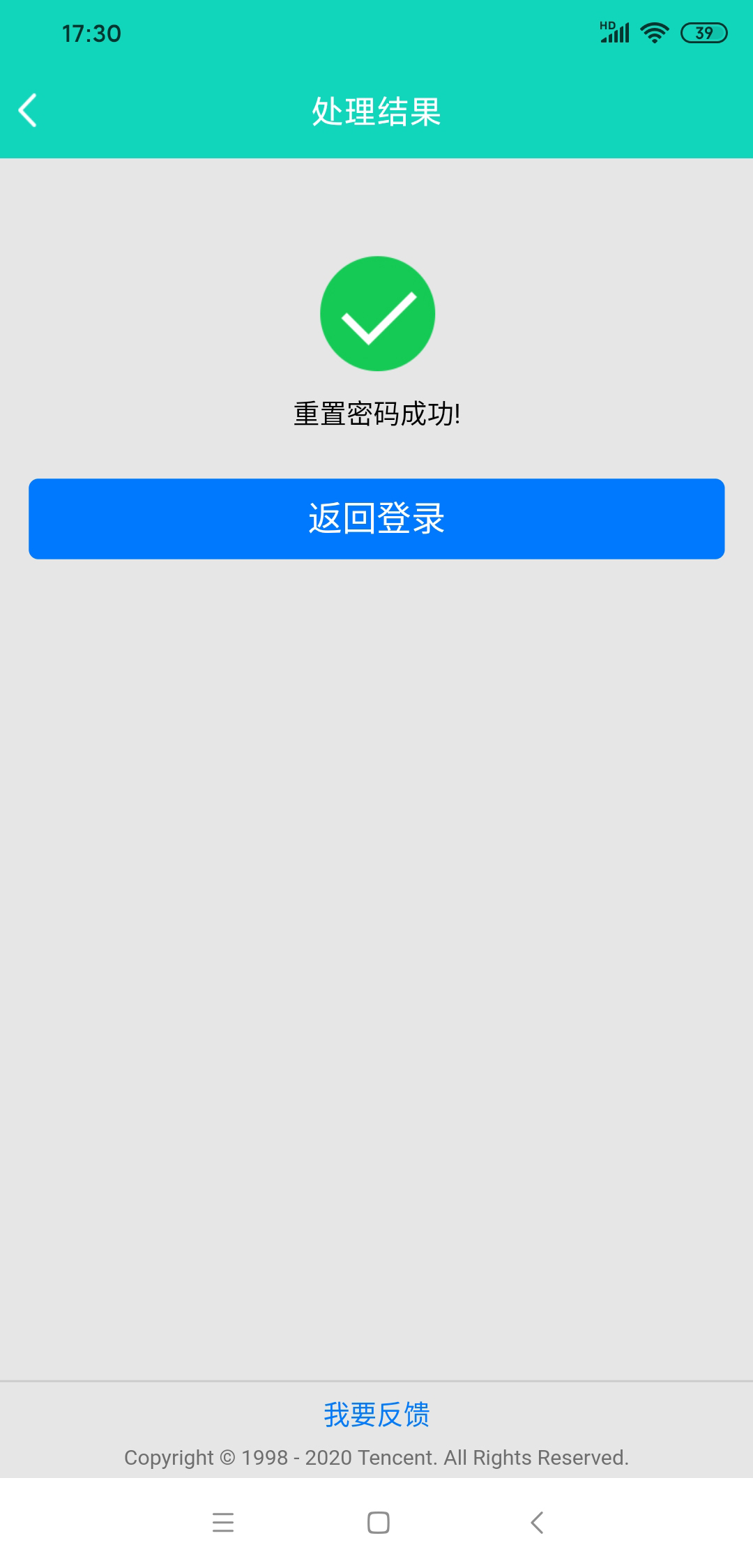 用qq登录微信为什么显示账号密码错误(7)