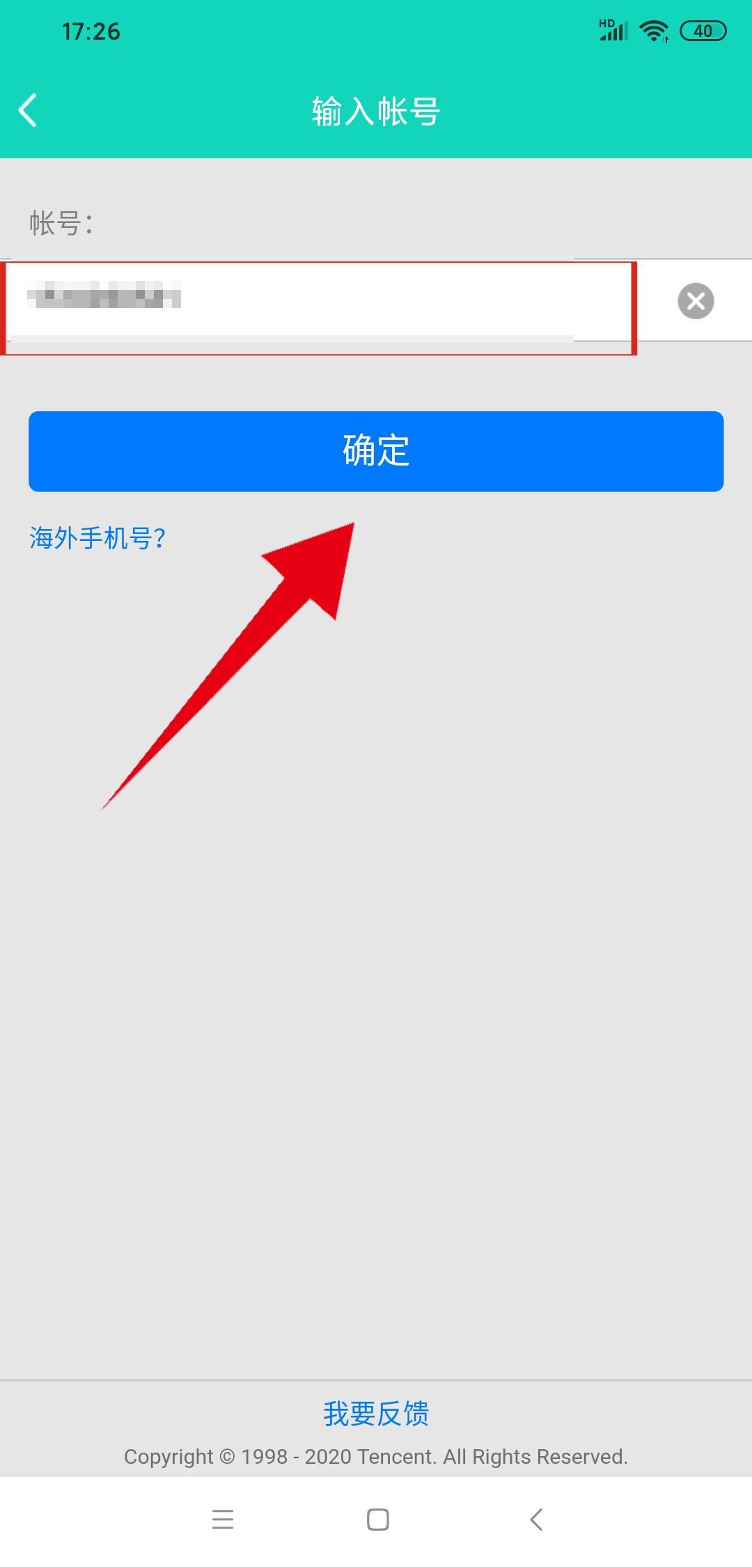 用qq登录微信为什么显示账号密码错误(3)