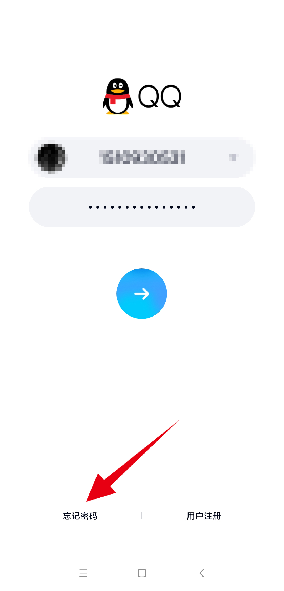 用qq登录微信为什么显示账号密码错误(1)