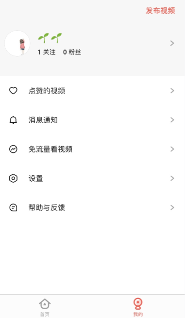 火锅视频怎么免流量(1)