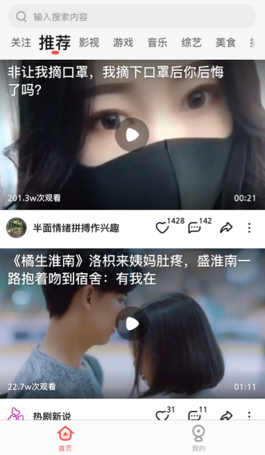 火锅视频怎么免流量