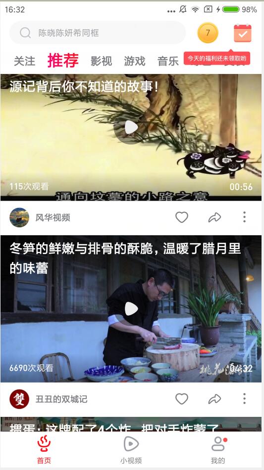 火锅视频如何赚钱