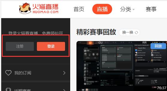 火猫tv工作如何使用