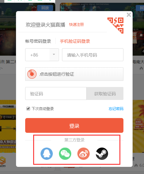 火猫tv工作如何使用(1)