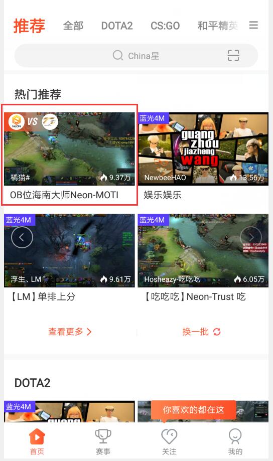 火猫tv怎么发弹幕