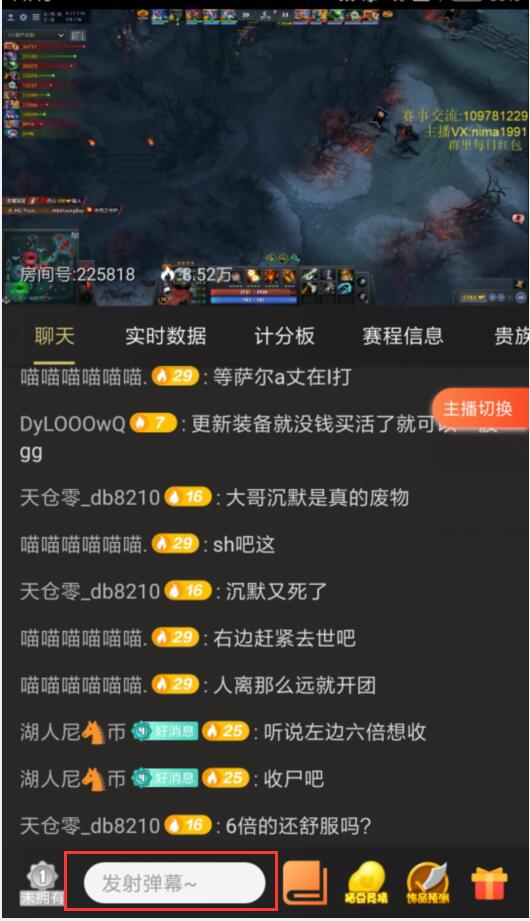 火猫tv怎么发弹幕(1)